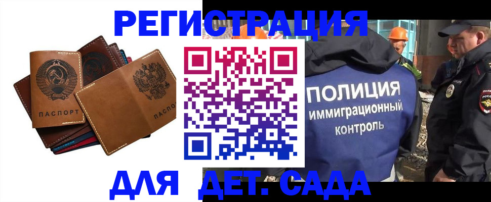 временная регистрация в Боготоле