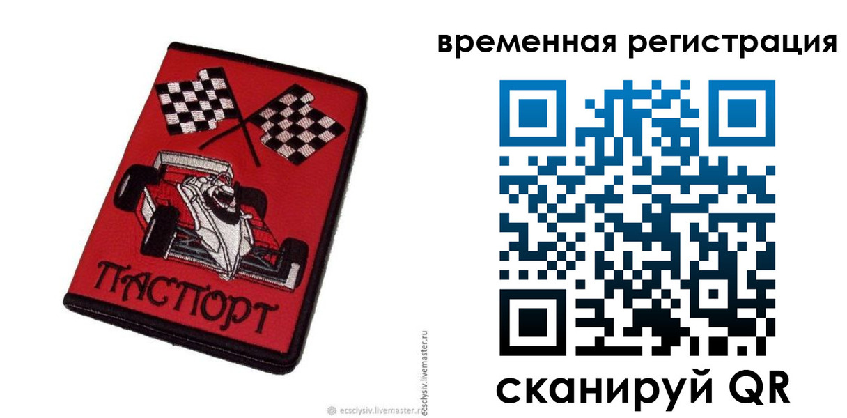 прописка в квартире в Боготоле