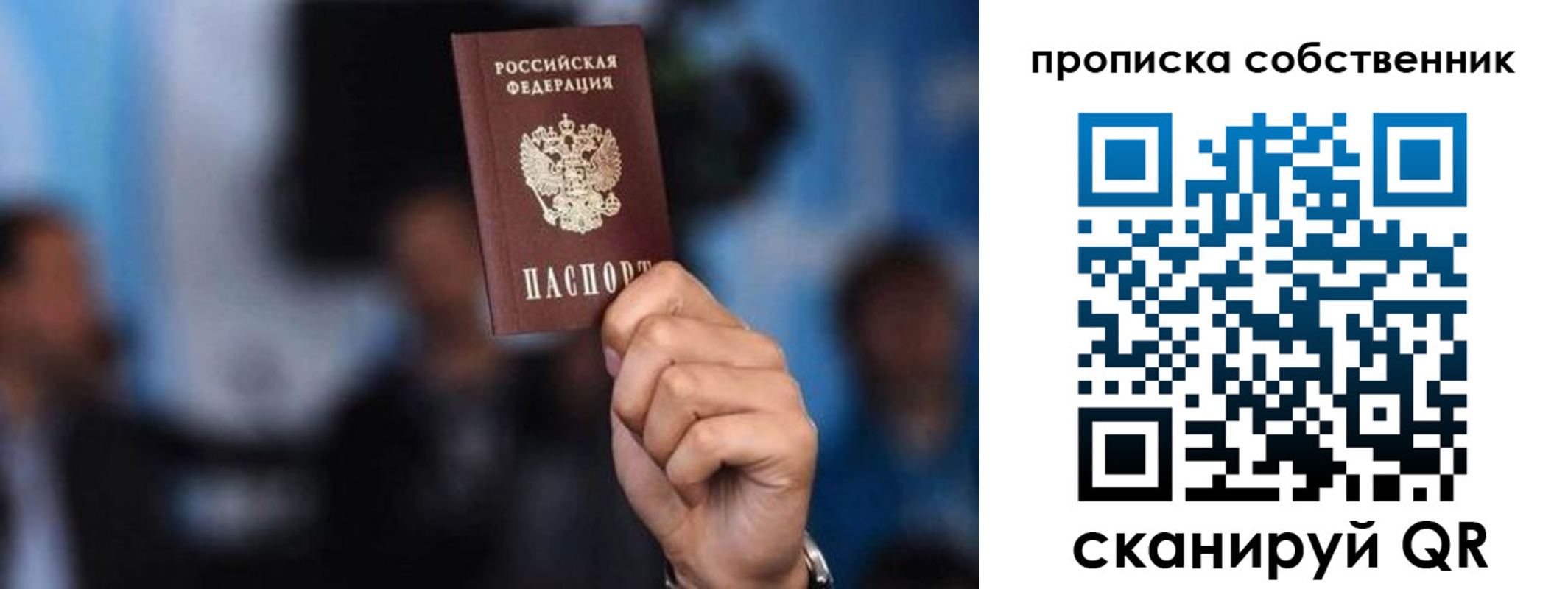 временная регистрация надежно в Боготоле