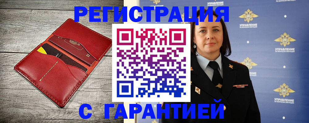 прописка поиск в Боготоле