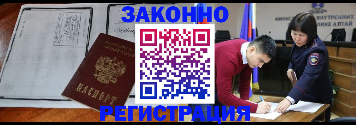 миграционный учет в Боготоле