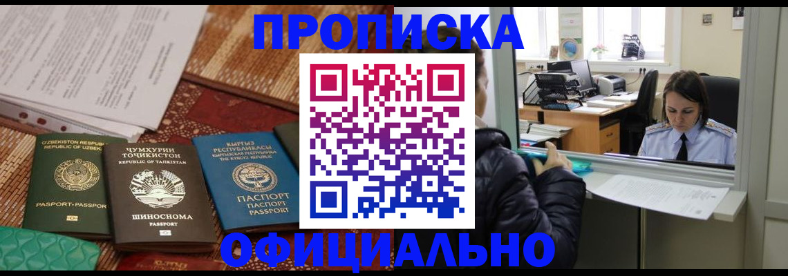 временная регистрация адрес в Боготоле