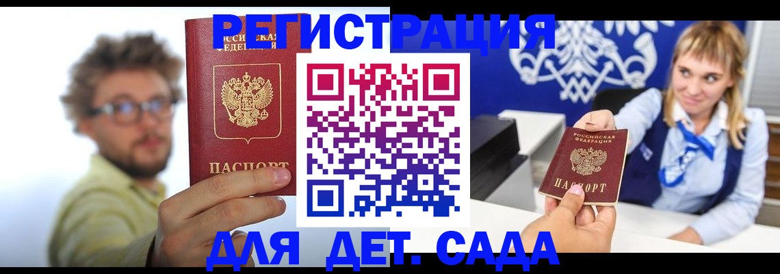 временная регистрация поиск в Боготоле