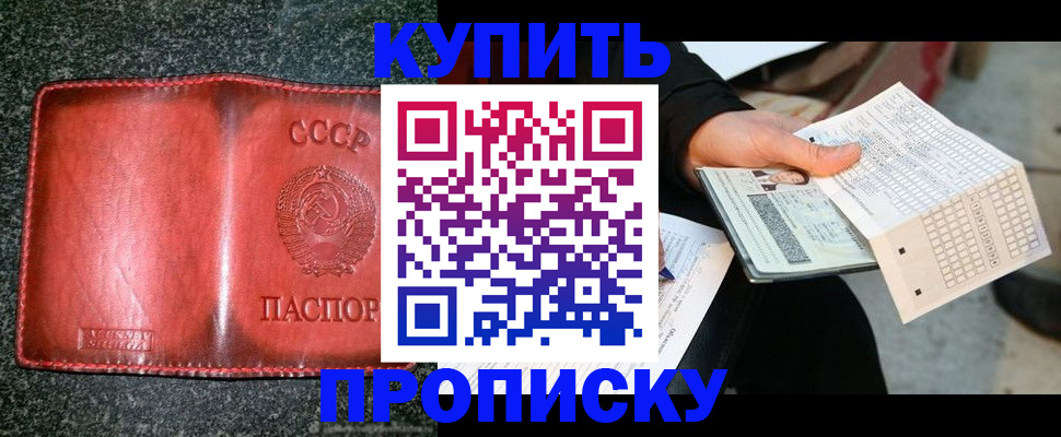 временная регистрация адрес в Боготоле