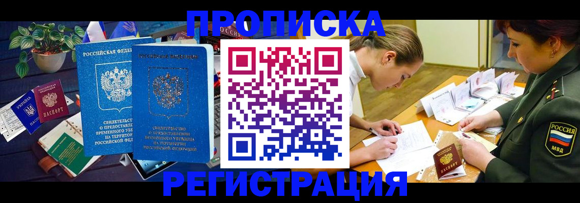 найти адрес прописки в Боготоле