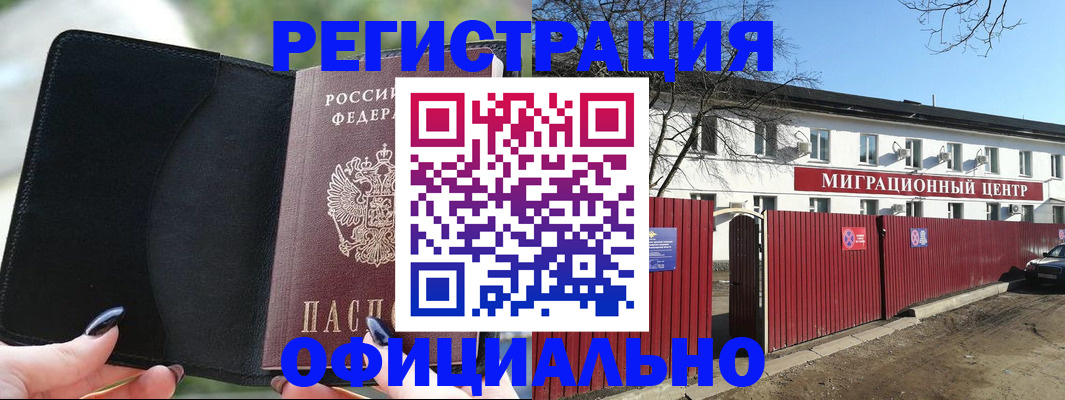 регистрация в Боготоле